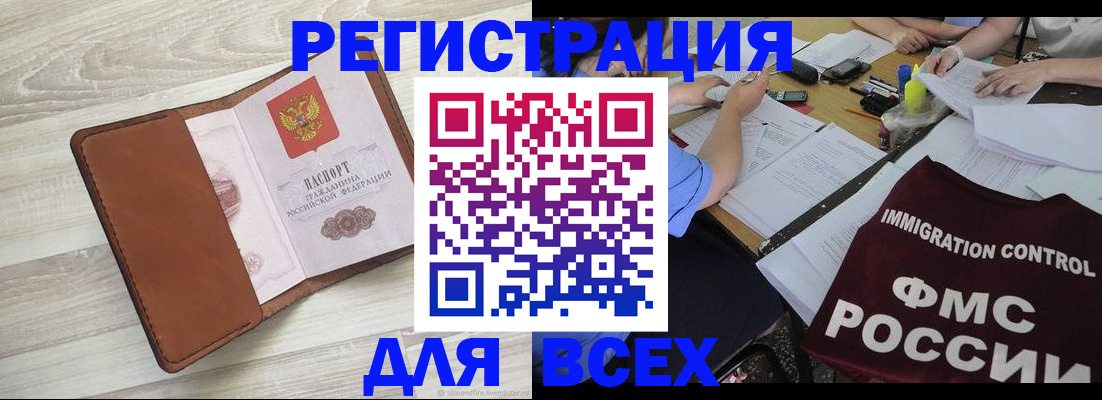 временная регистрация 2025 в Костромской области