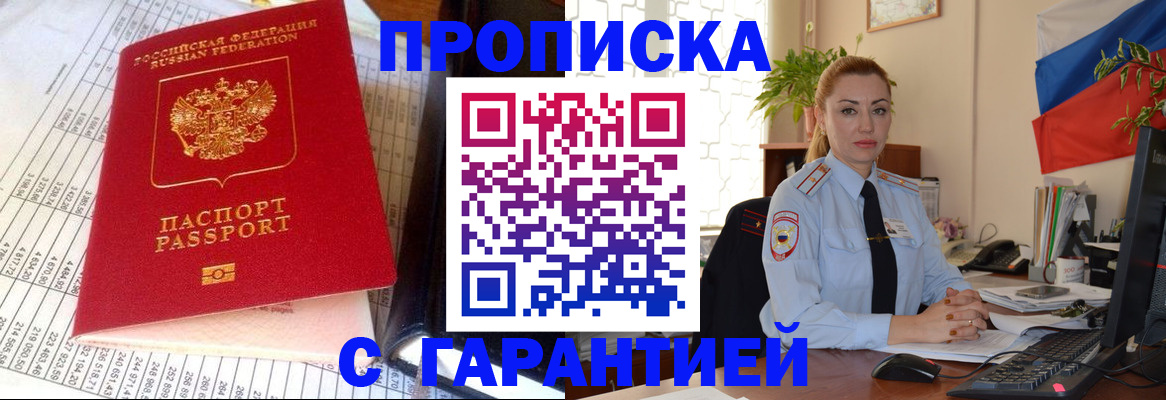 прописка 2025 в Костромской области