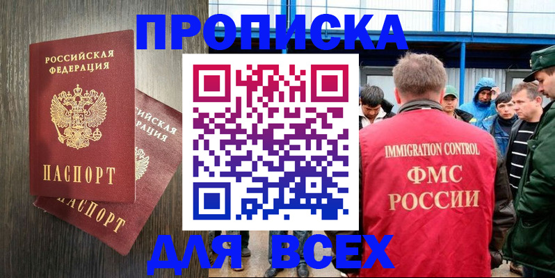 временная регистрация купить в Костромской области