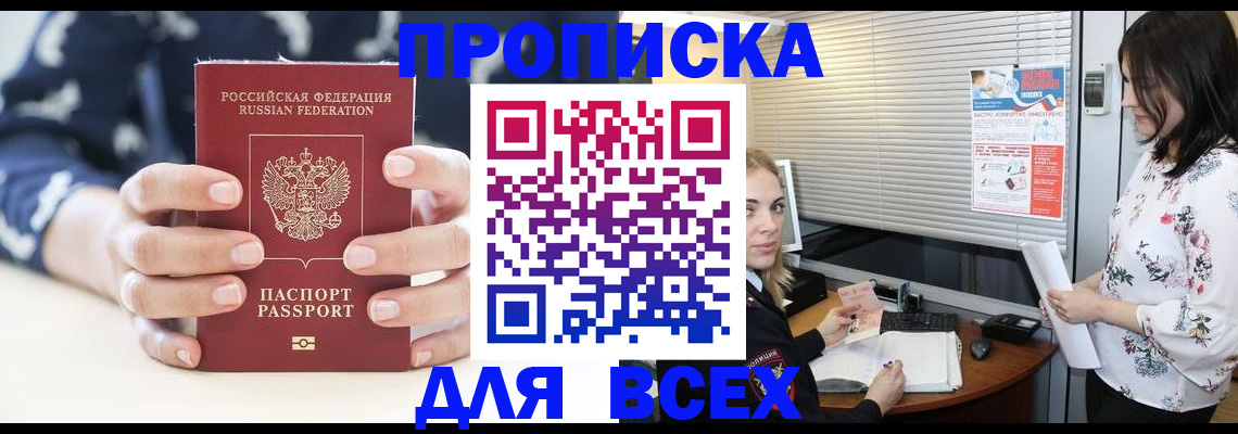 прописка 2025 в Костромской области