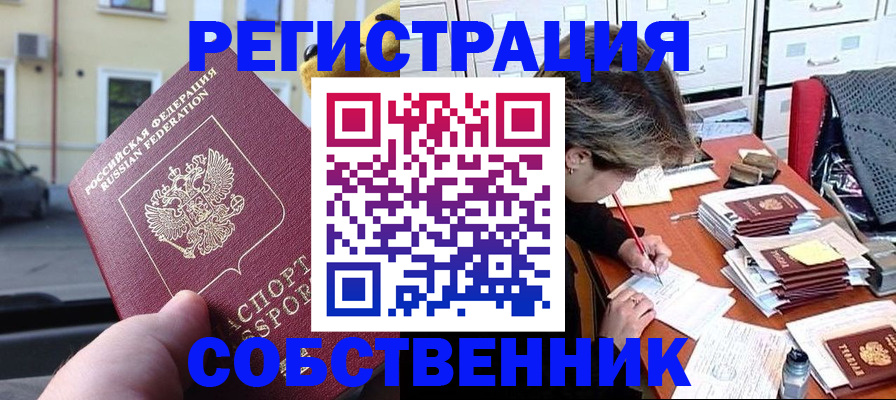 временная регистрация для школы в Костромской области